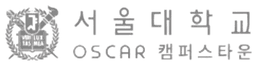 서울대학교 OSCAR 캠퍼스타운